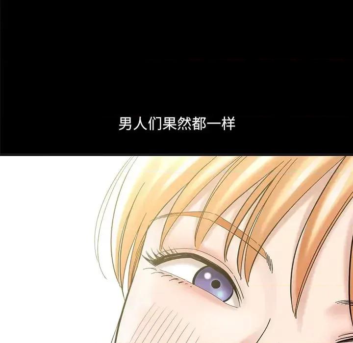 想做你的助手 想做你的助手-第 2 话 第178页