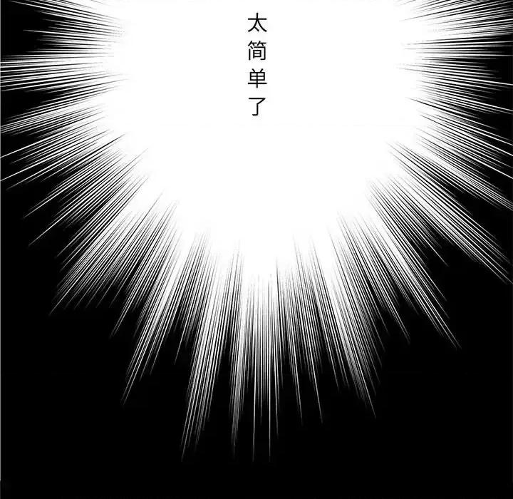 想做你的助手 想做你的助手-第 2 话 第181页