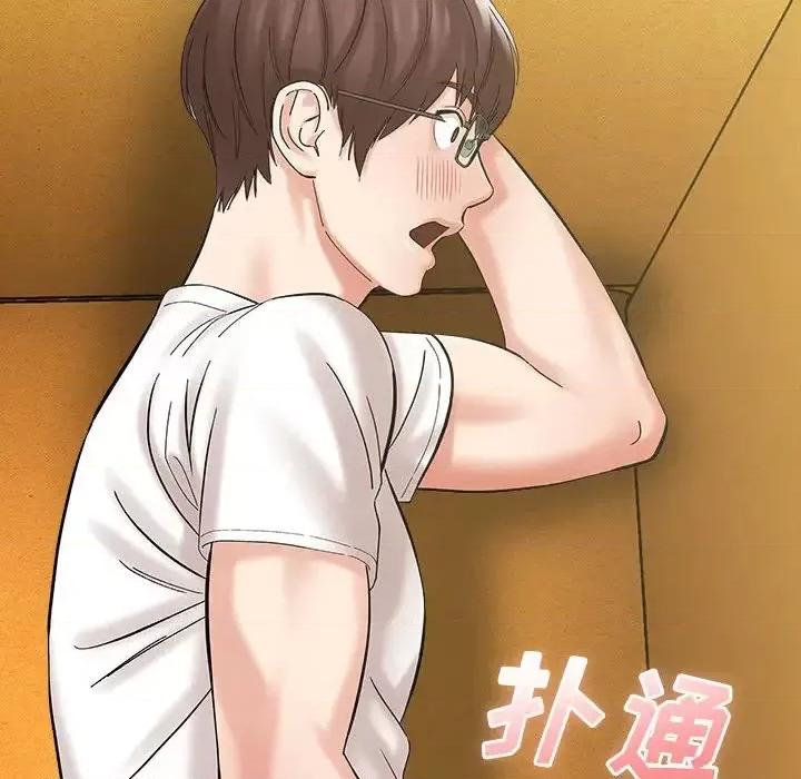 想做你的助手 想做你的助手-第 2 话 第197页