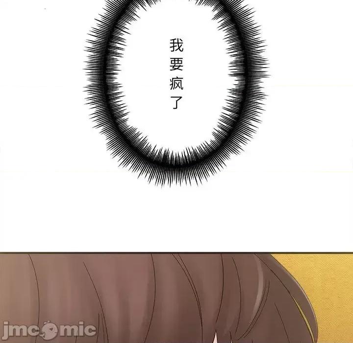 想做你的助手 想做你的助手-第 2 话 第200页