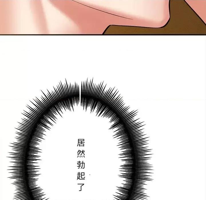 想做你的助手 想做你的助手-第 2 话 第202页