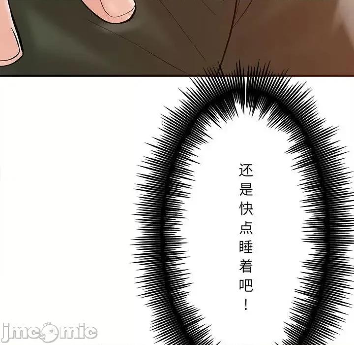 想做你的助手 想做你的助手-第 2 话 第205页