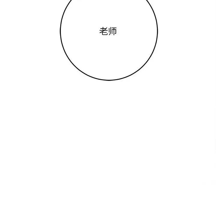 想做你的助手 想做你的助手-第 2 话 第212页