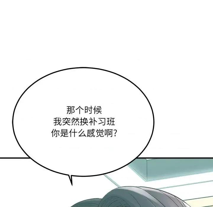 想做你的助手 想做你的助手-第 2 话 第213页