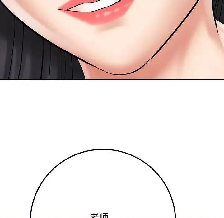 想做你的助手 想做你的助手-第 2 话 第218页