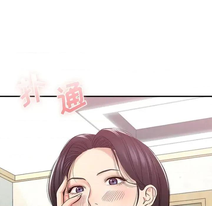 想做你的助手 想做你的助手-第 2 话 第222页