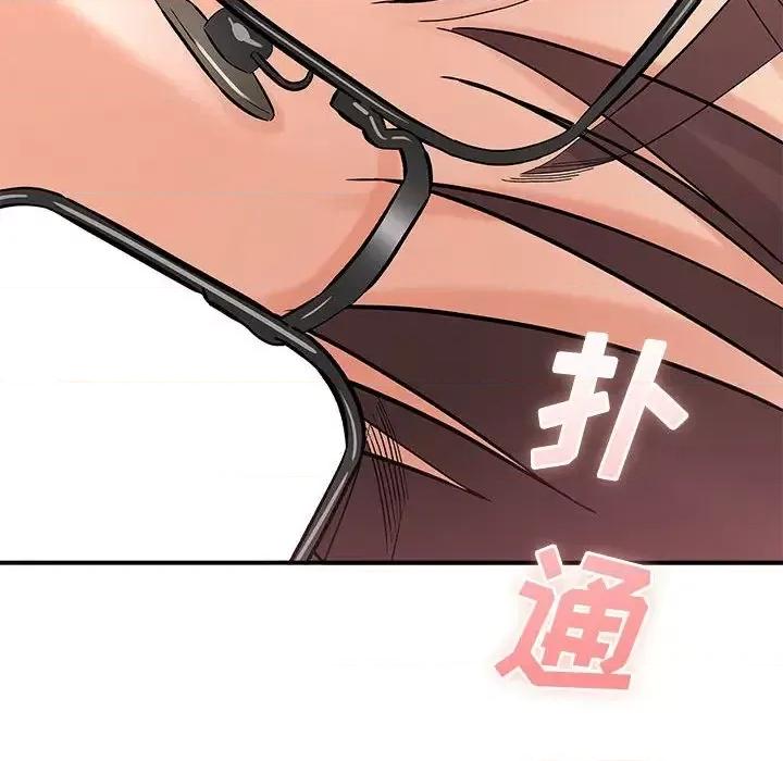 想做你的助手 想做你的助手-第 2 话 第226页