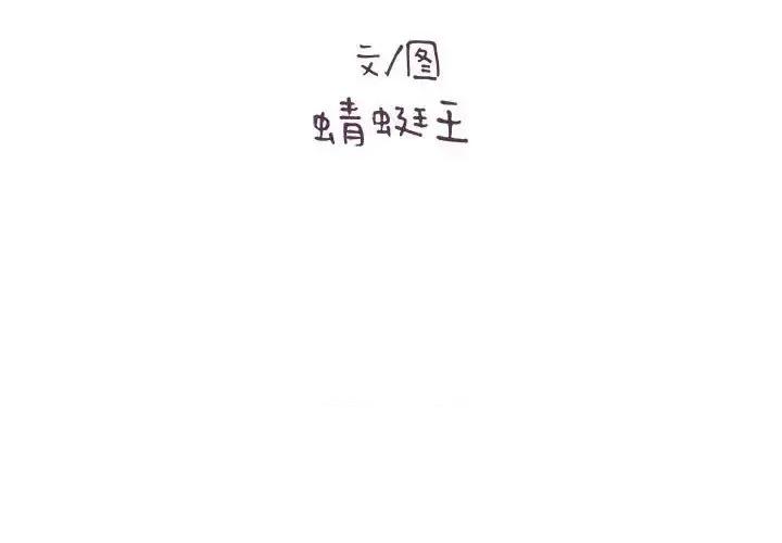 想做你的助手 想做你的助手-第 3 话 第3页