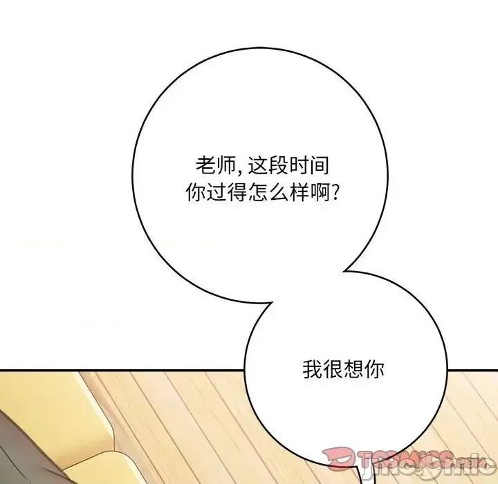 想做你的助手 想做你的助手-第 3 话 第5页