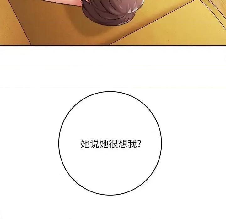 想做你的助手 想做你的助手-第 3 话 第7页