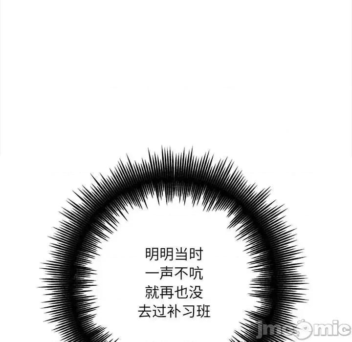 想做你的助手 想做你的助手-第 3 话 第10页