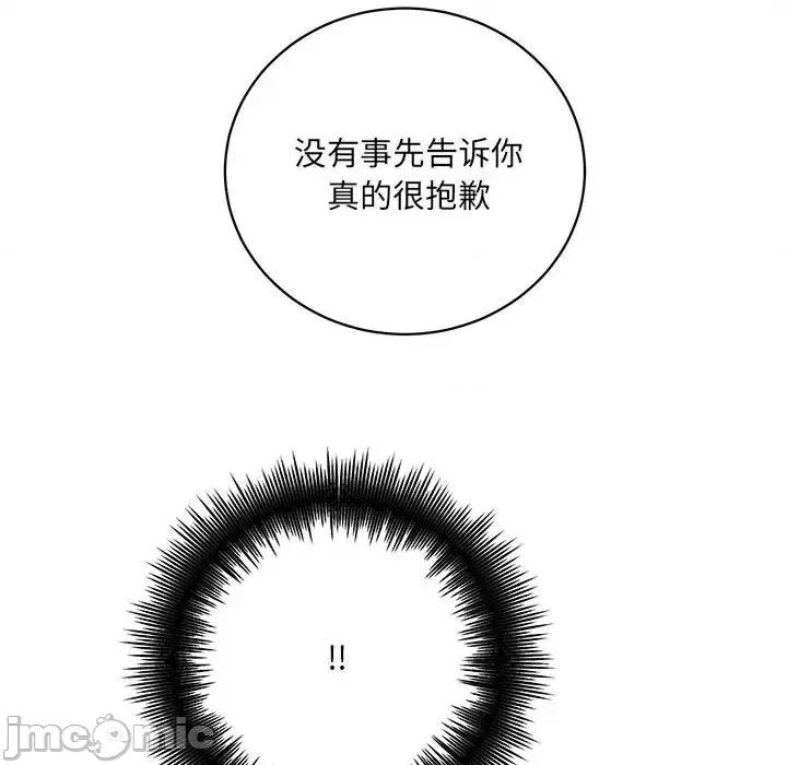 想做你的助手 想做你的助手-第 3 话 第15页