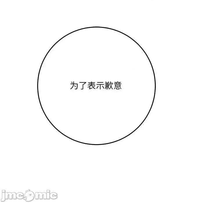 想做你的助手 想做你的助手-第 3 话 第20页