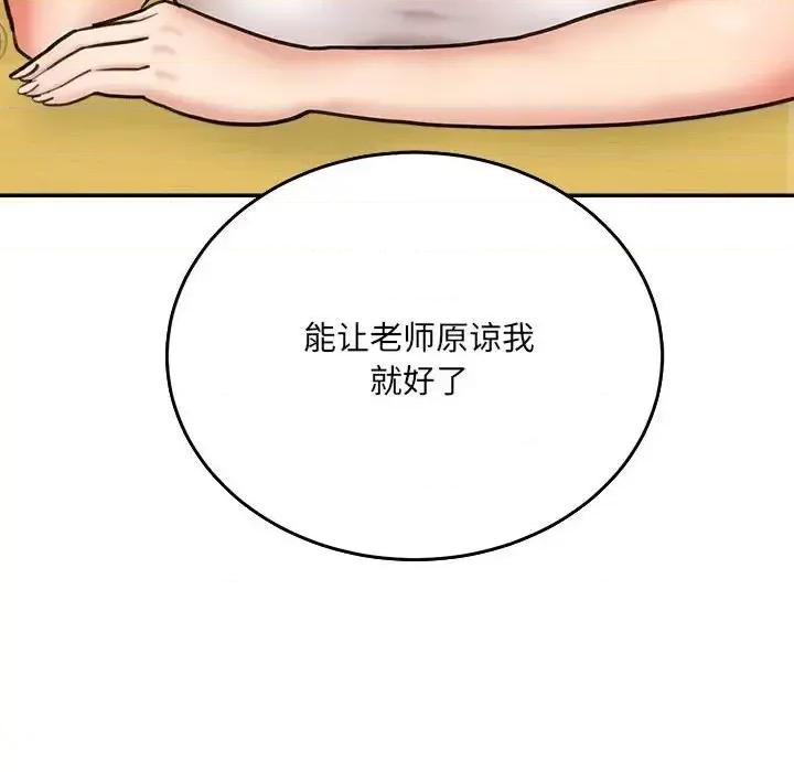 想做你的助手 想做你的助手-第 3 话 第26页