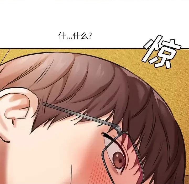 想做你的助手 想做你的助手-第 3 话 第27页