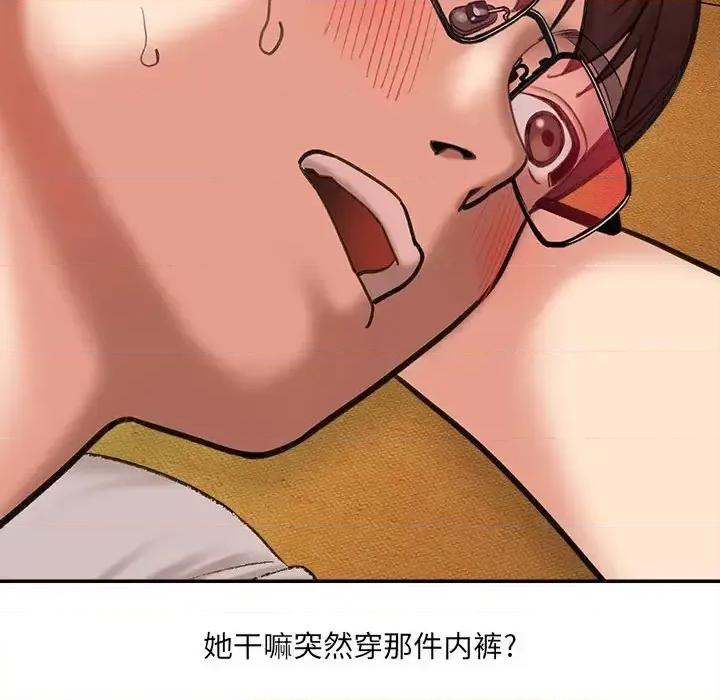 想做你的助手 想做你的助手-第 3 话 第28页