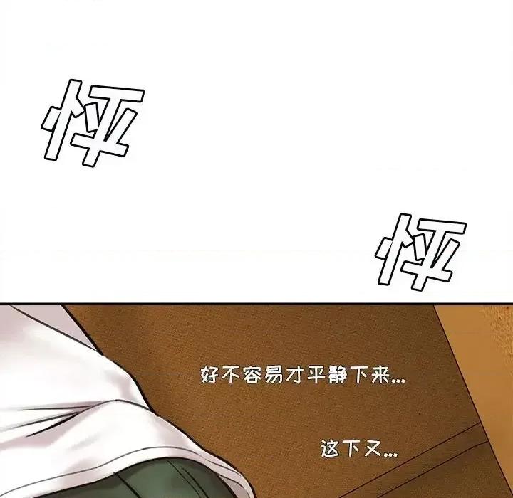 想做你的助手 想做你的助手-第 3 话 第29页