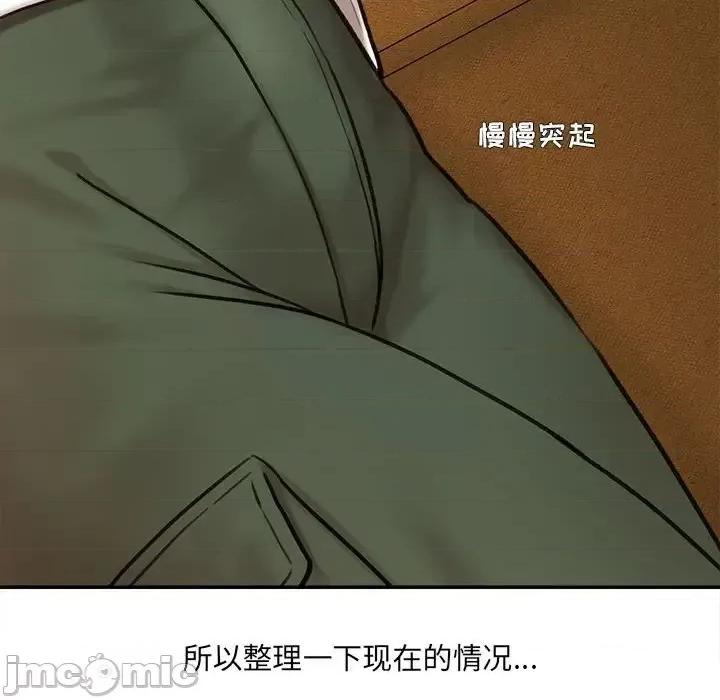 想做你的助手 想做你的助手-第 3 话 第30页