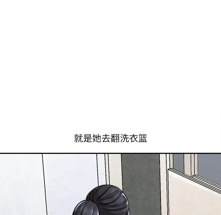 想做你的助手 想做你的助手-第 3 话 第31页