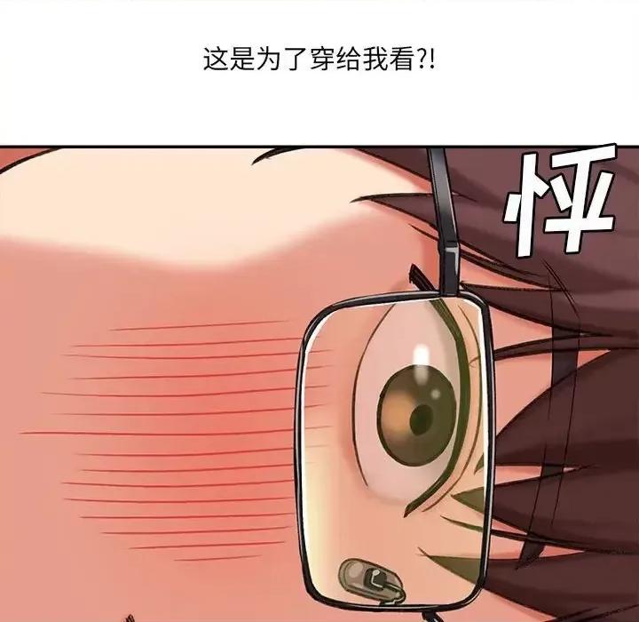 想做你的助手 想做你的助手-第 3 话 第36页
