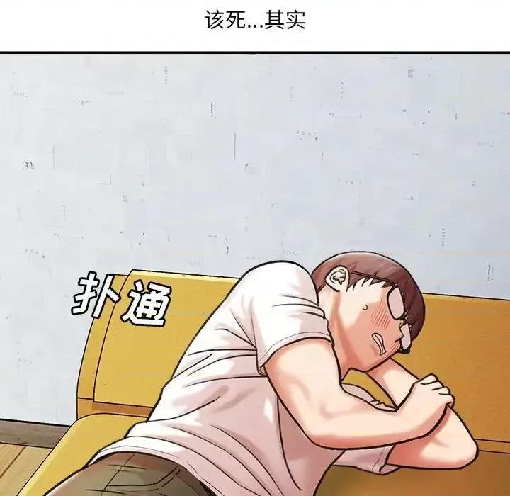 想做你的助手 想做你的助手-第 3 话 第44页