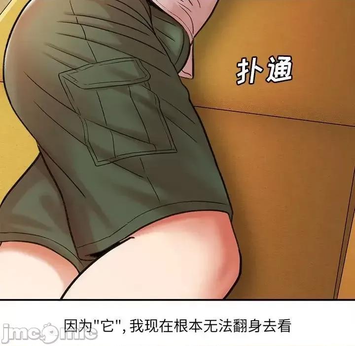 想做你的助手 想做你的助手-第 3 话 第45页