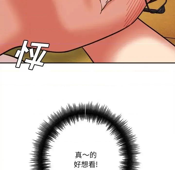 想做你的助手 想做你的助手-第 3 话 第48页