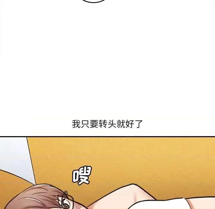 想做你的助手 想做你的助手-第 3 话 第51页