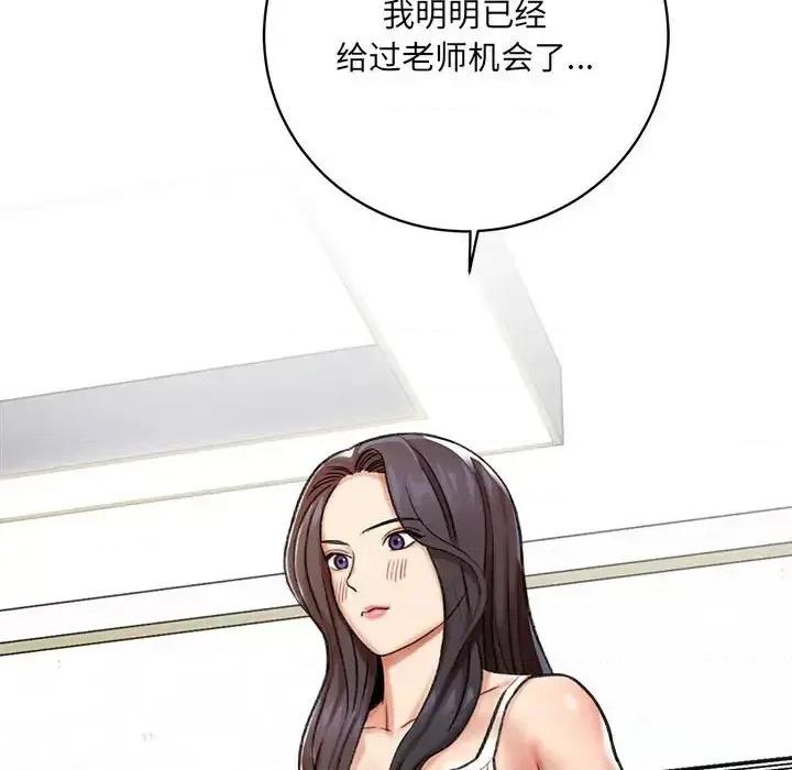 想做你的助手 想做你的助手-第 3 话 第54页