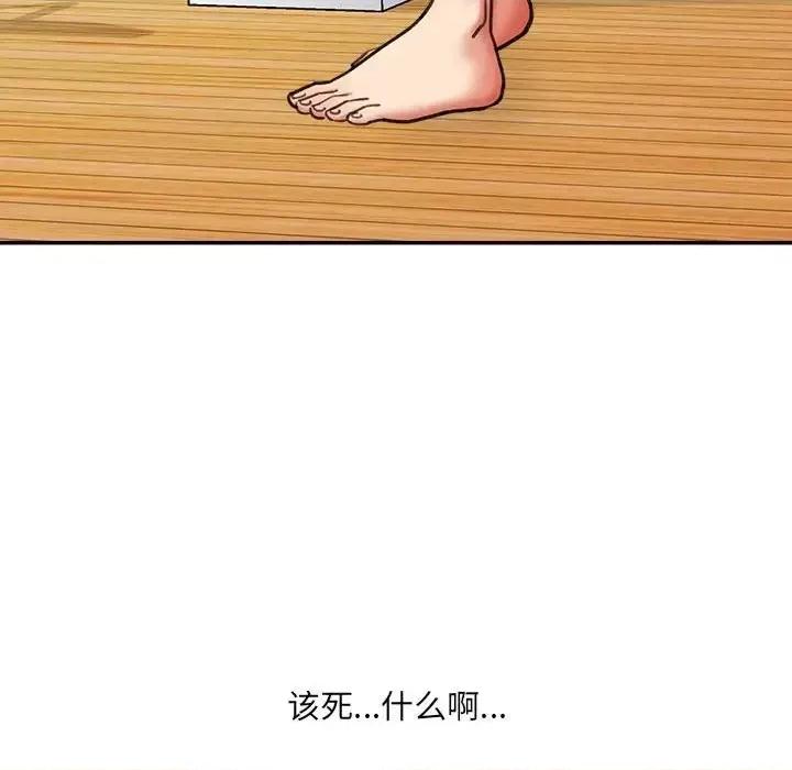 想做你的助手 想做你的助手-第 3 话 第57页