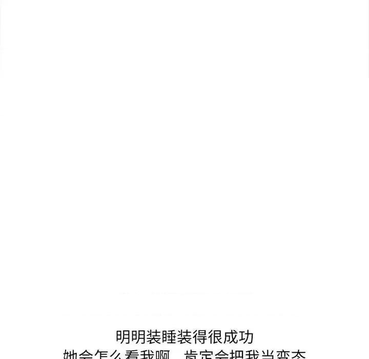 想做你的助手 想做你的助手-第 3 话 第62页