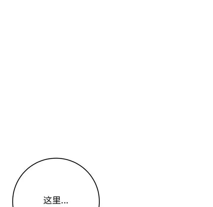 想做你的助手 想做你的助手-第 3 话 第66页