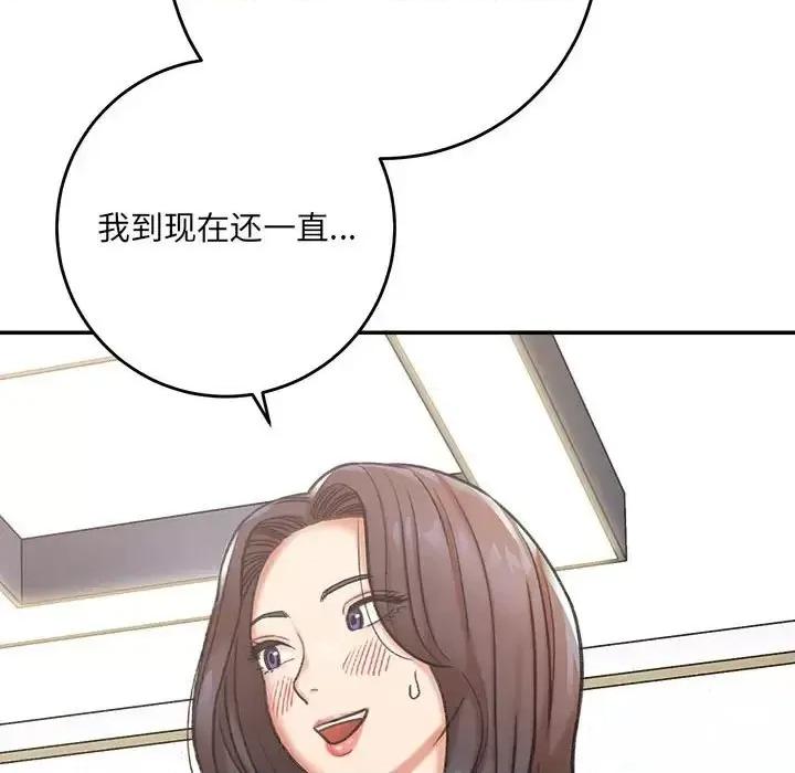 想做你的助手 想做你的助手-第 3 话 第83页