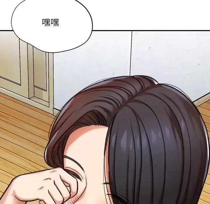想做你的助手 想做你的助手-第 3 话 第103页