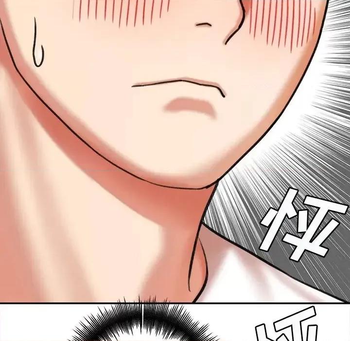 想做你的助手 想做你的助手-第 3 话 第107页