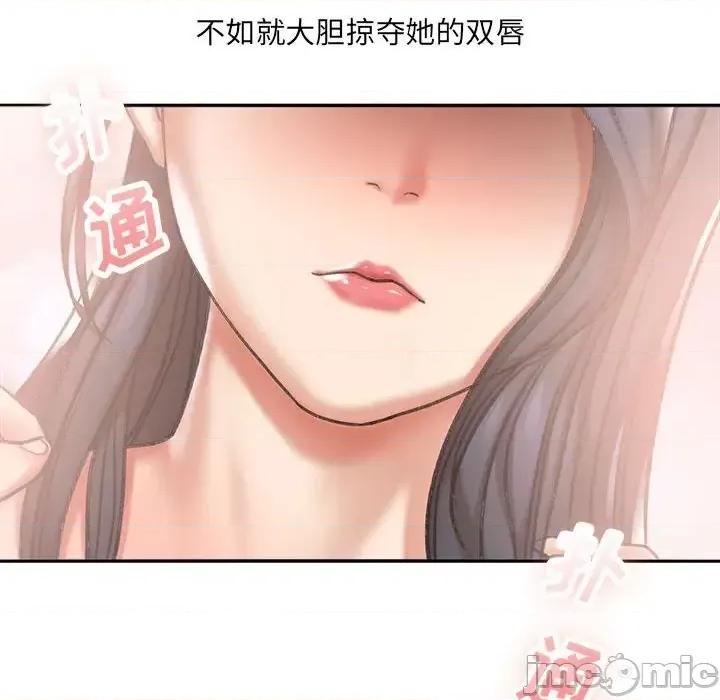 想做你的助手 想做你的助手-第 3 话 第115页