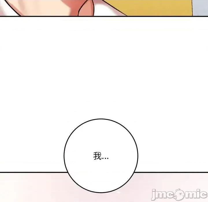 想做你的助手 想做你的助手-第 3 话 第125页