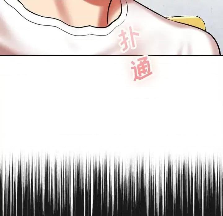 想做你的助手 想做你的助手-第 3 话 第139页
