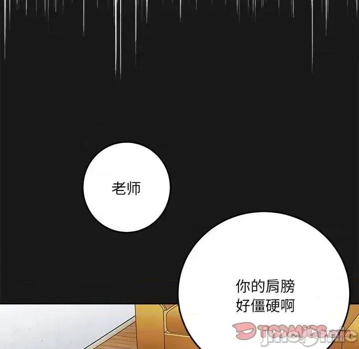 想做你的助手 想做你的助手-第 3 话 第140页