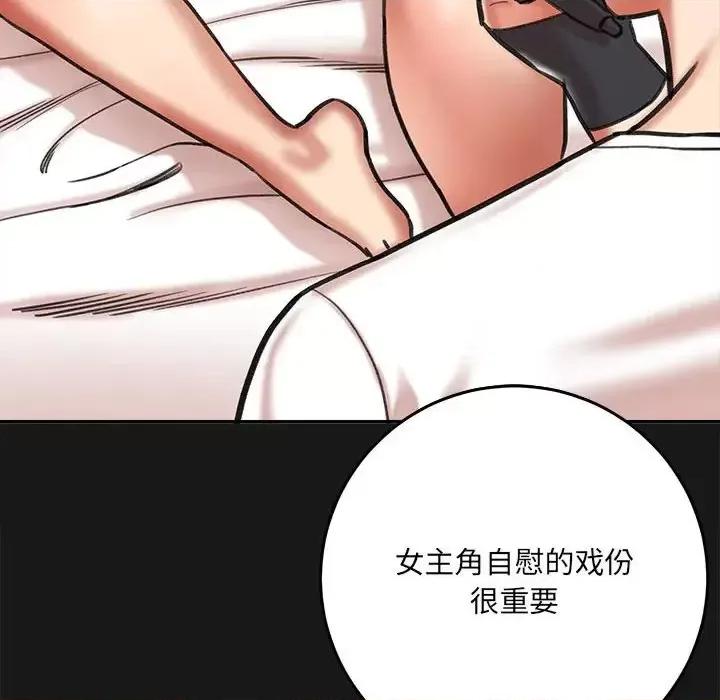 想做你的助手 想做你的助手-第 3 话 第144页