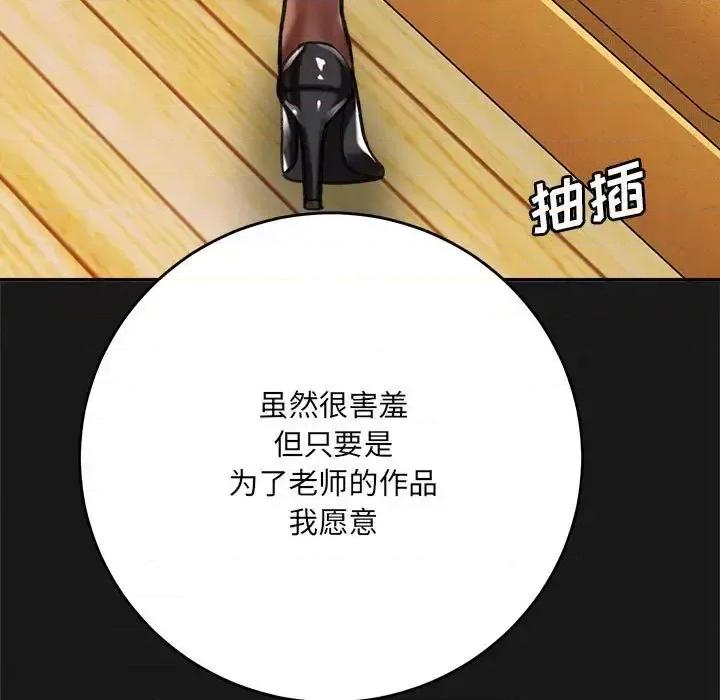 想做你的助手 想做你的助手-第 3 话 第151页