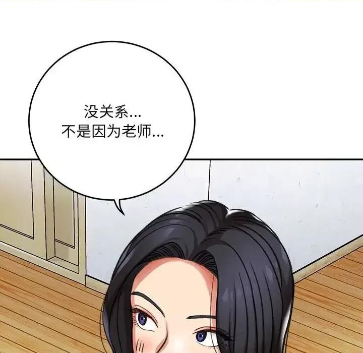 想做你的助手 想做你的助手-第 3 话 第162页
