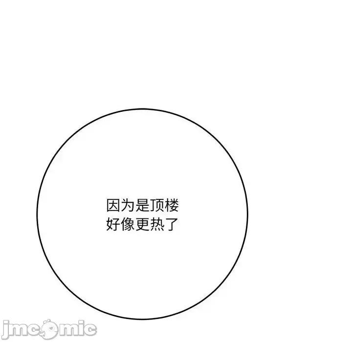 想做你的助手 想做你的助手-第 3 话 第165页