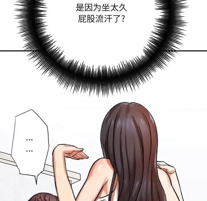 想做你的助手 想做你的助手-第 3 话 第174页