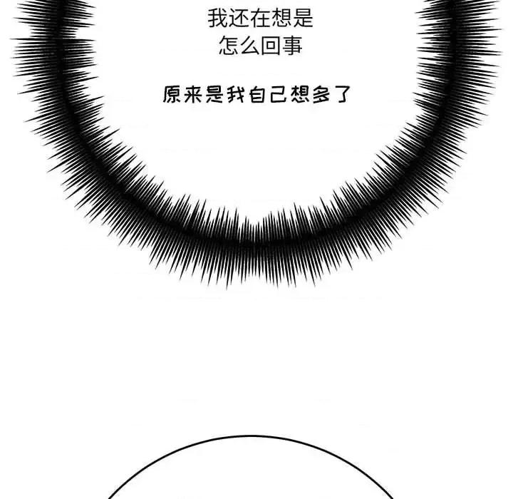 想做你的助手 想做你的助手-第 3 话 第177页