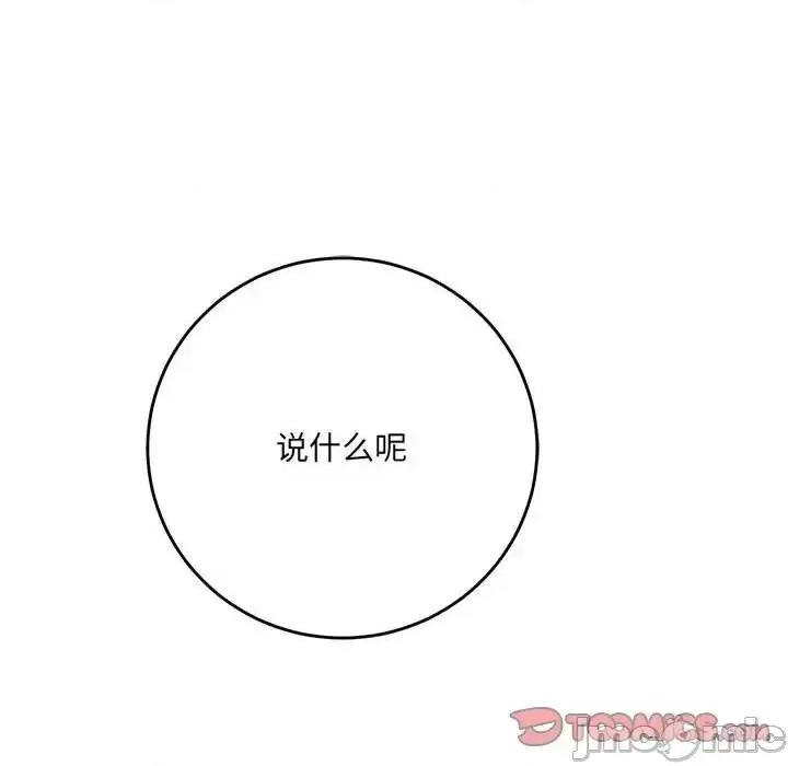 想做你的助手 想做你的助手-第 3 话 第185页