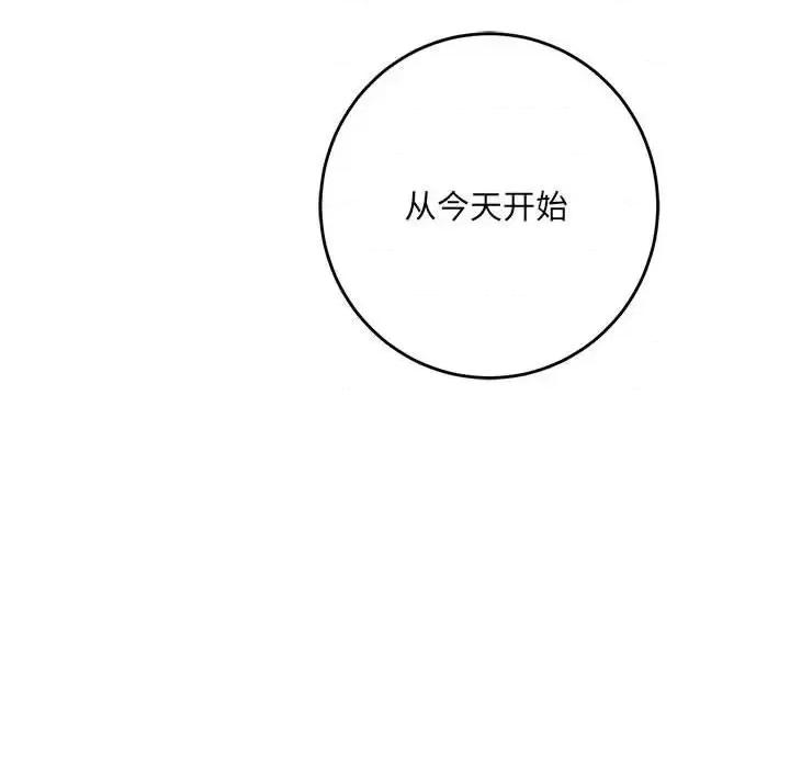 想做你的助手 想做你的助手-第 3 话 第186页