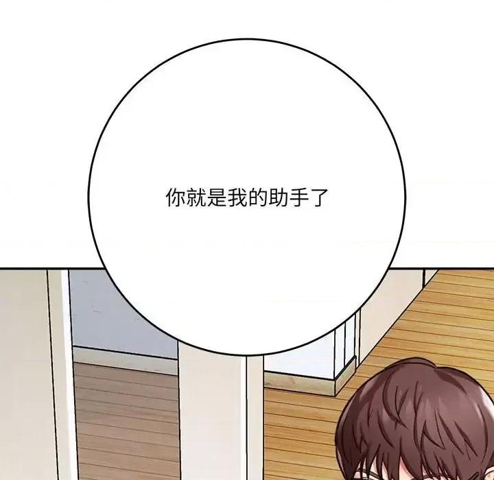 想做你的助手 想做你的助手-第 3 话 第189页
