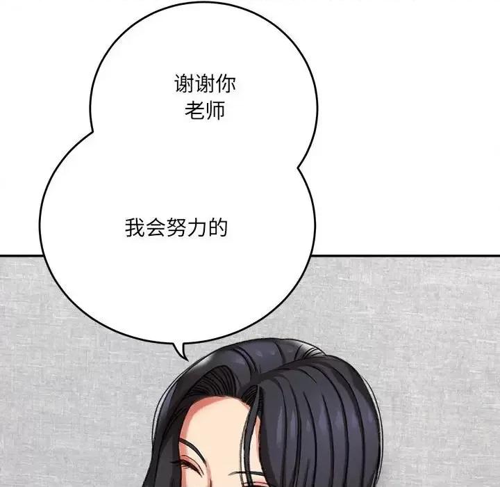 想做你的助手 想做你的助手-第 3 话 第197页