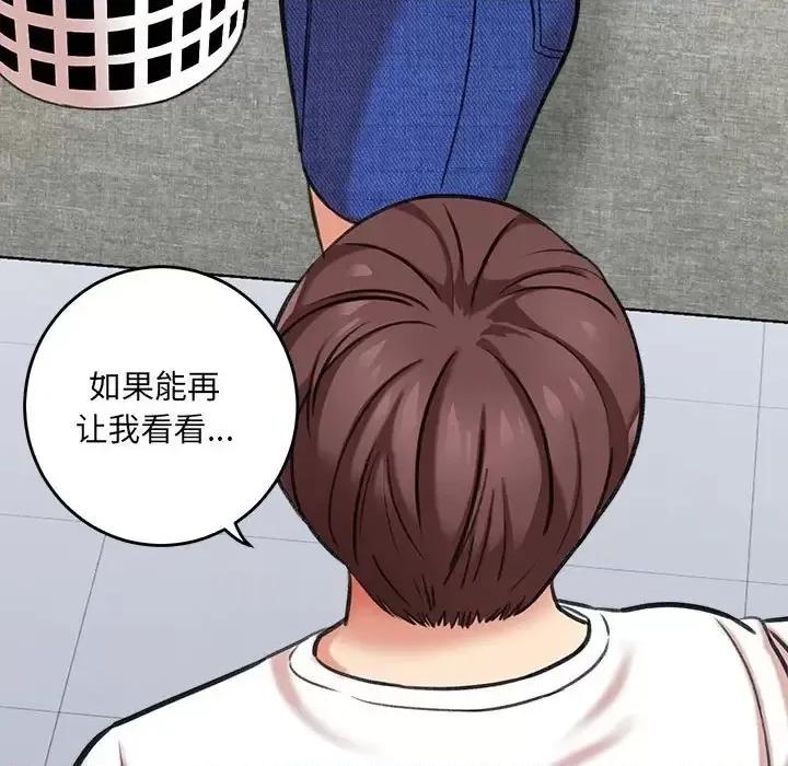 想做你的助手 想做你的助手-第 3 话 第199页